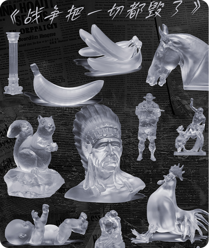 战争把一切都毁了